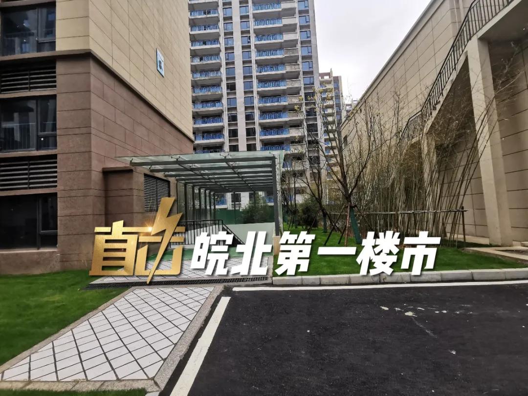 阜阳最新交付“红黑榜”！8大品质小区好评！4大新盘交付被投诉…