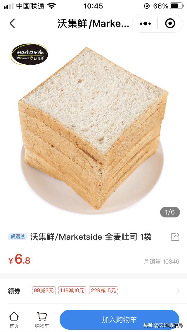 买面包只收现金,买面包可以开出明细么