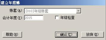 用友t6年度过账怎么操作,用友t6怎么做年结