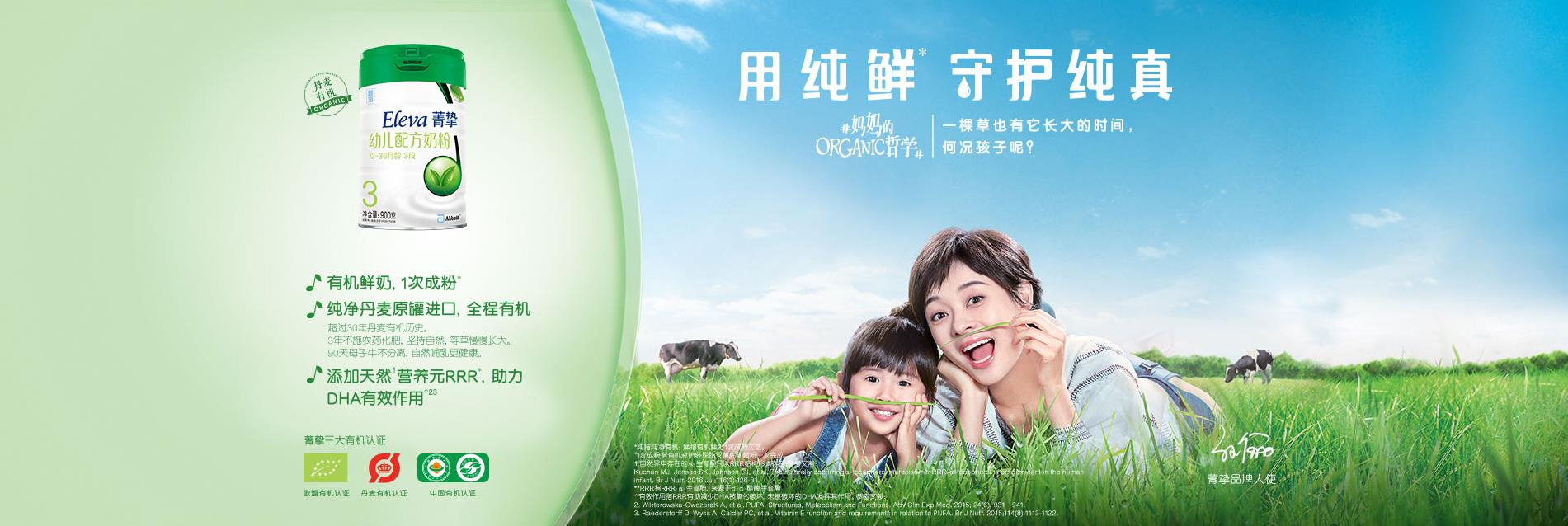 有机奶粉有哪些品牌大全,淳珍100有机纯羊奶粉