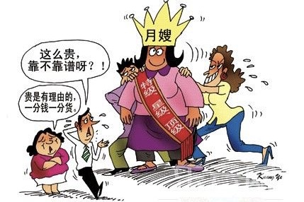 月嫂工资超过10000需要缴税吗,月嫂工资一万五还会被人瞧不起吗