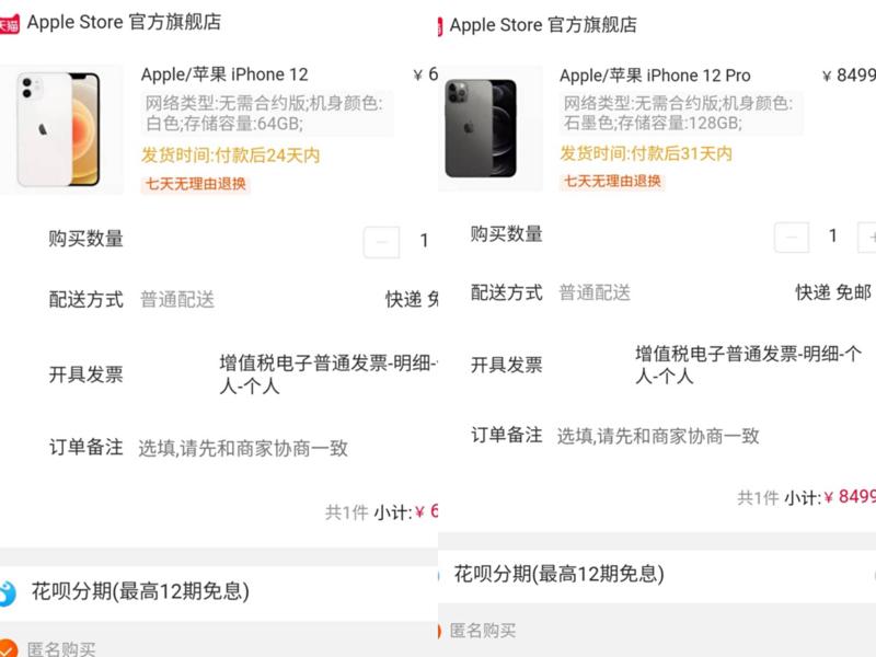 最快哪天买到iphone12,如何最快买到iphone