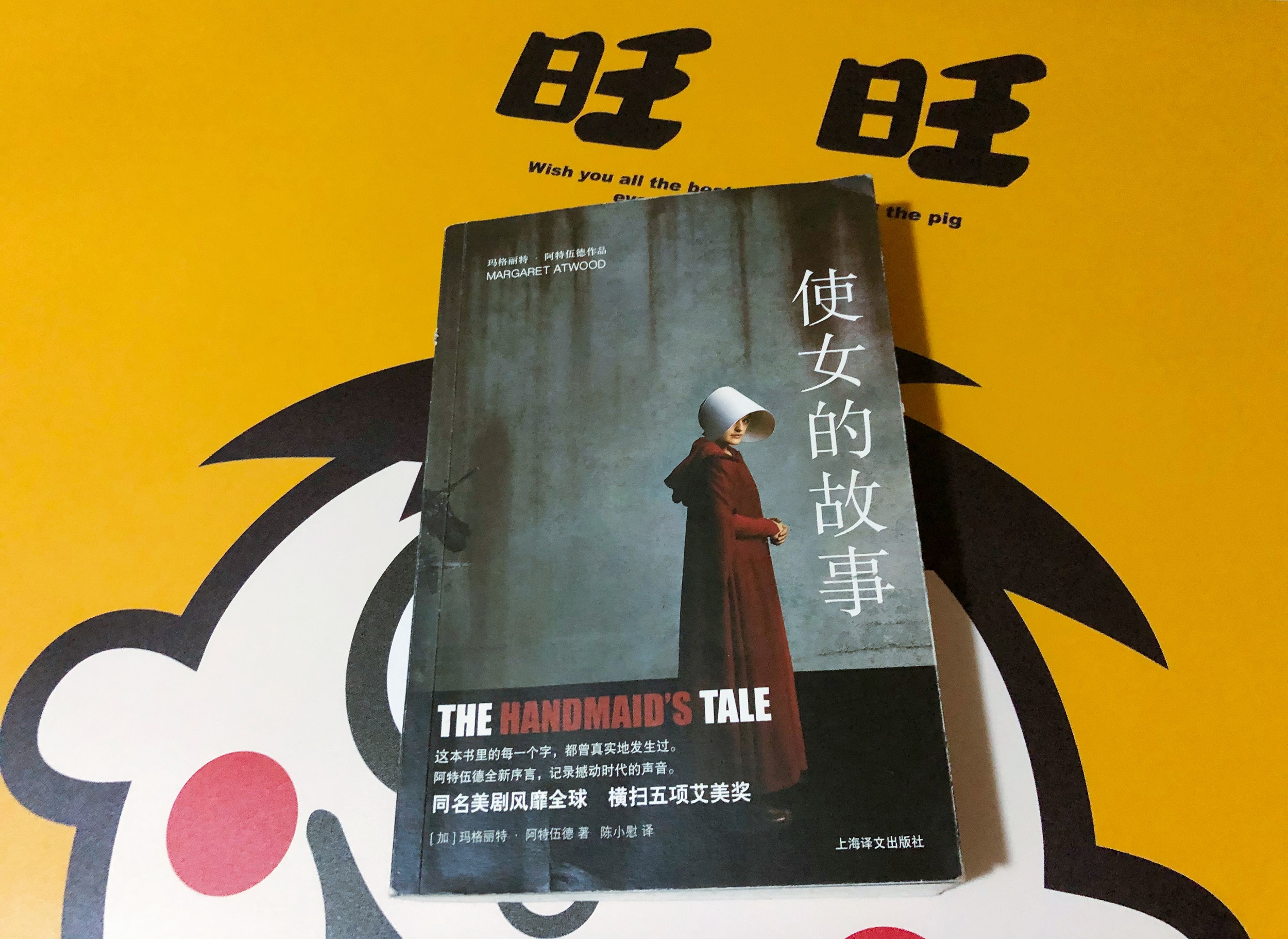 读完《使女的故事》，你会感到恐惧吗？