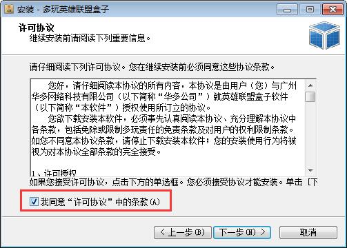 多玩英雄联盟盒子截图在哪里,多玩英雄联盟盒子精美图片