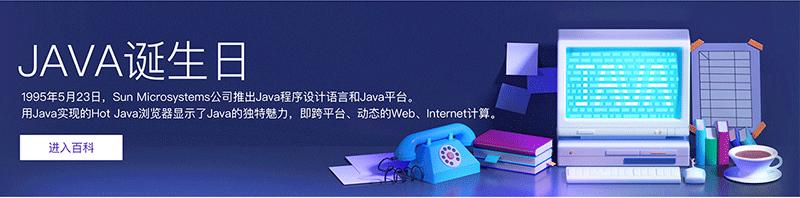 百度java开发,javalogo设计