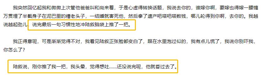 郭敬明小说中的101种死法