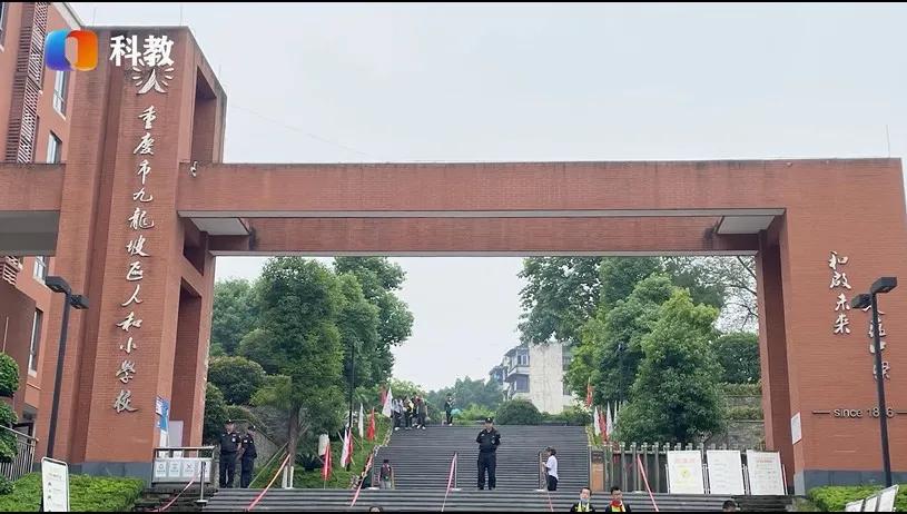 重庆九龙坡区人和小学视频,人和小学重庆九龙坡区