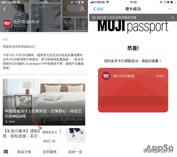 无印良品五折券怎么领,无印良品100减50优惠券