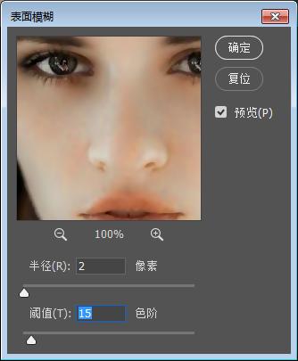 ps磨皮大块斑详细教程,ps如何祛斑磨皮教程