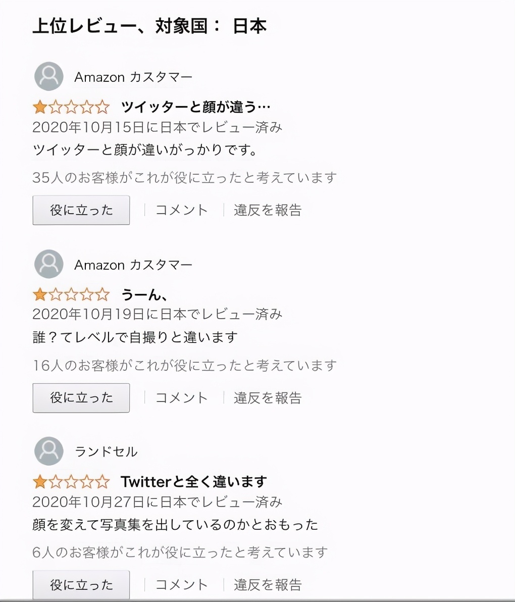 日本离谱的coser,网络上的cos跟现实的cos