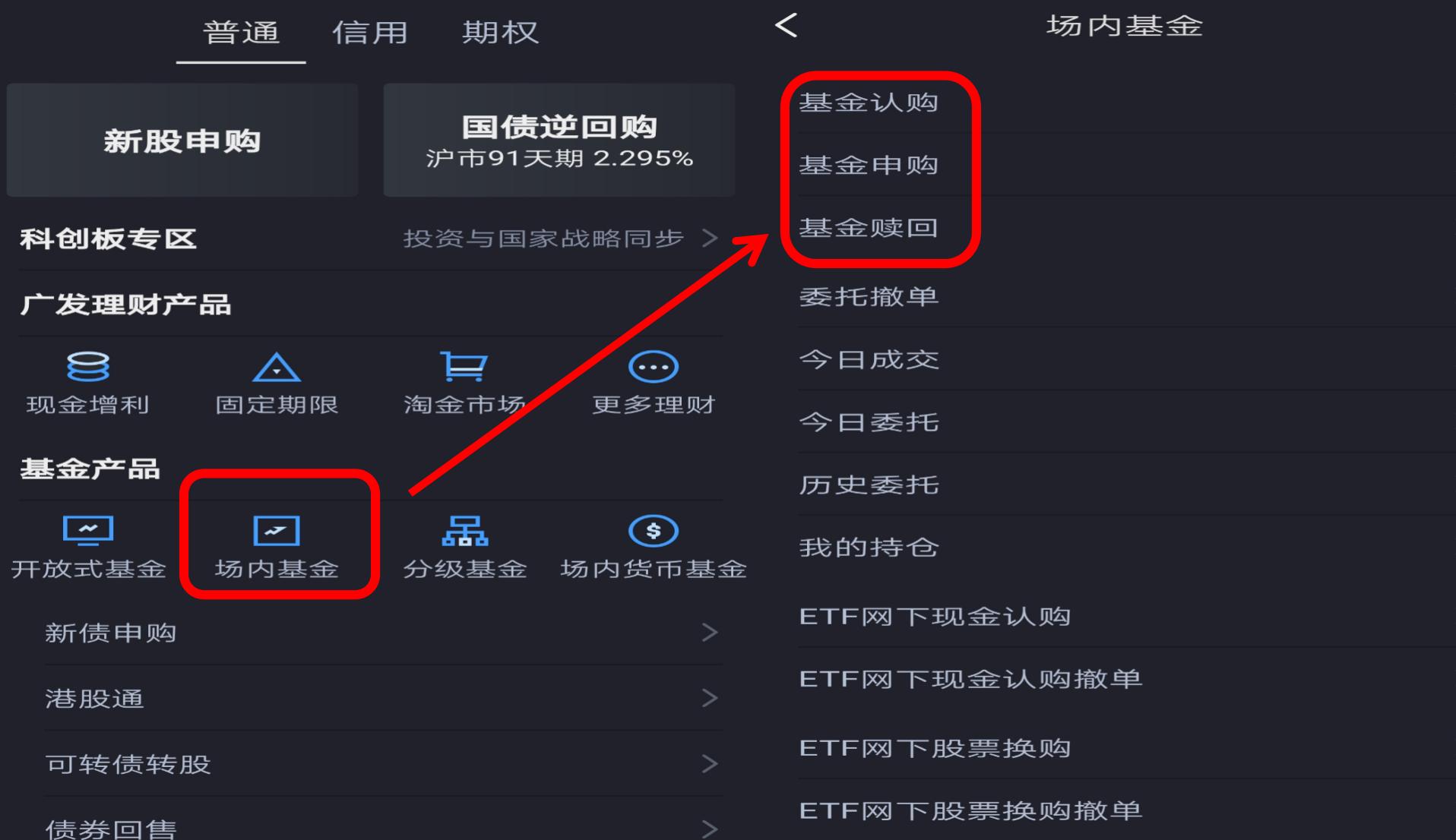 手把手教你如何实现基金场内外套利，看懂了钱就来了