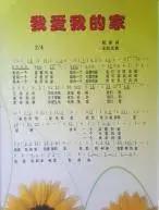 涵养好家风做新时代好家风践行者,传承好家训培育好家风主题活动