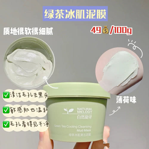 冻膜欣兰面膜平价好用吗,涂抹式防皱面膜