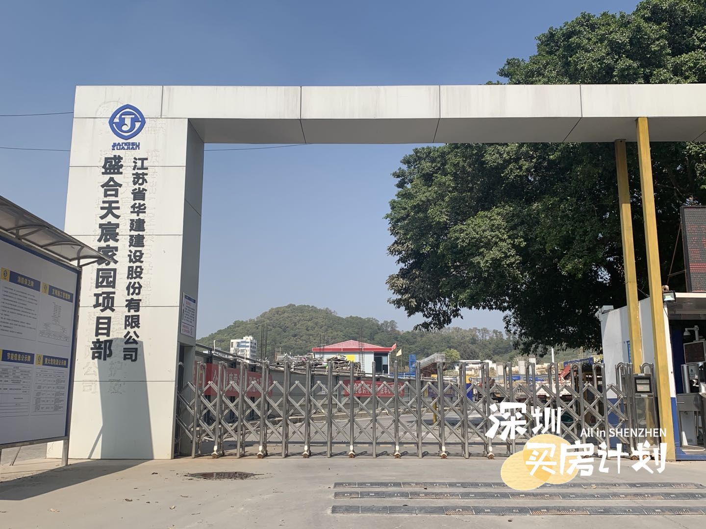 撸完宝安18个新盘！打地鼠式打新来了，你准备pick谁？