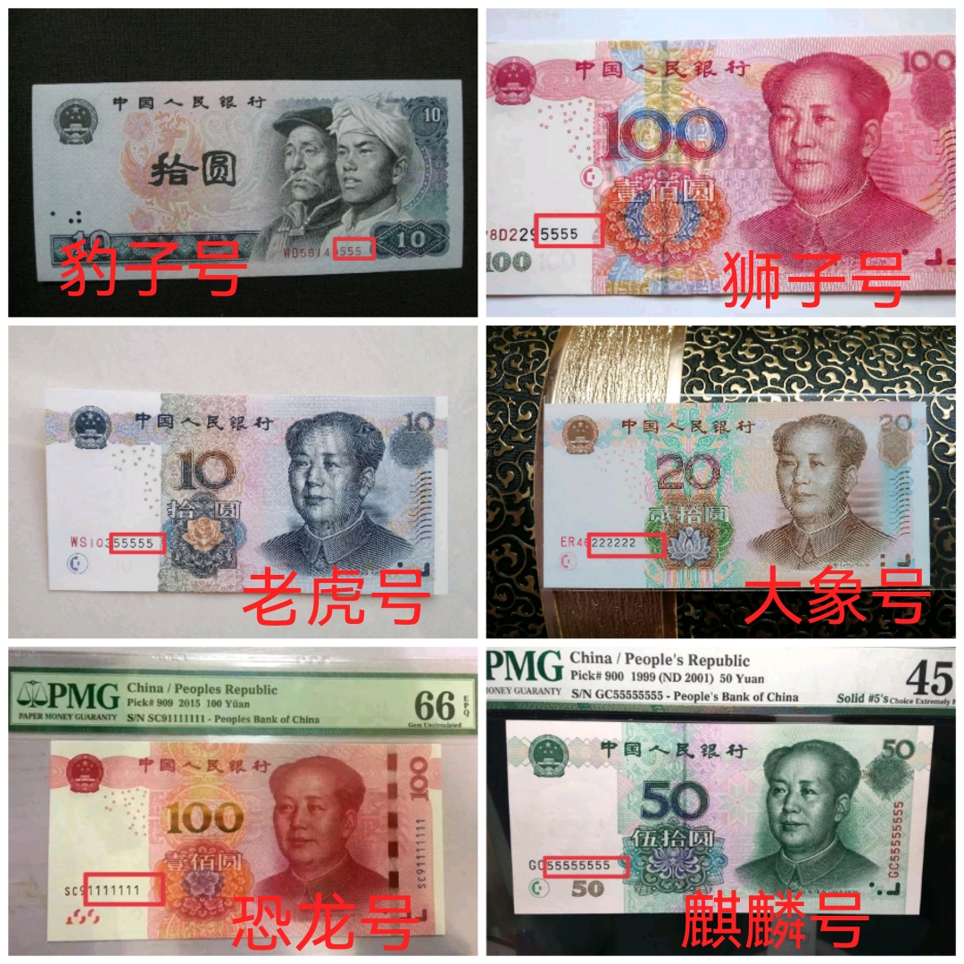 品相好的人民币,如何处理老纸币