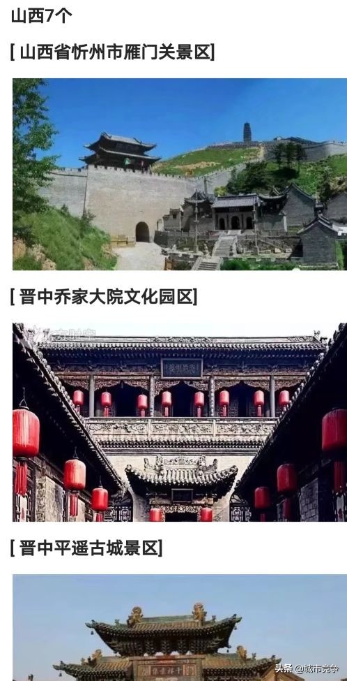 这辈子要去的十大景区合集,国内必去50个景点你去过几个了呢