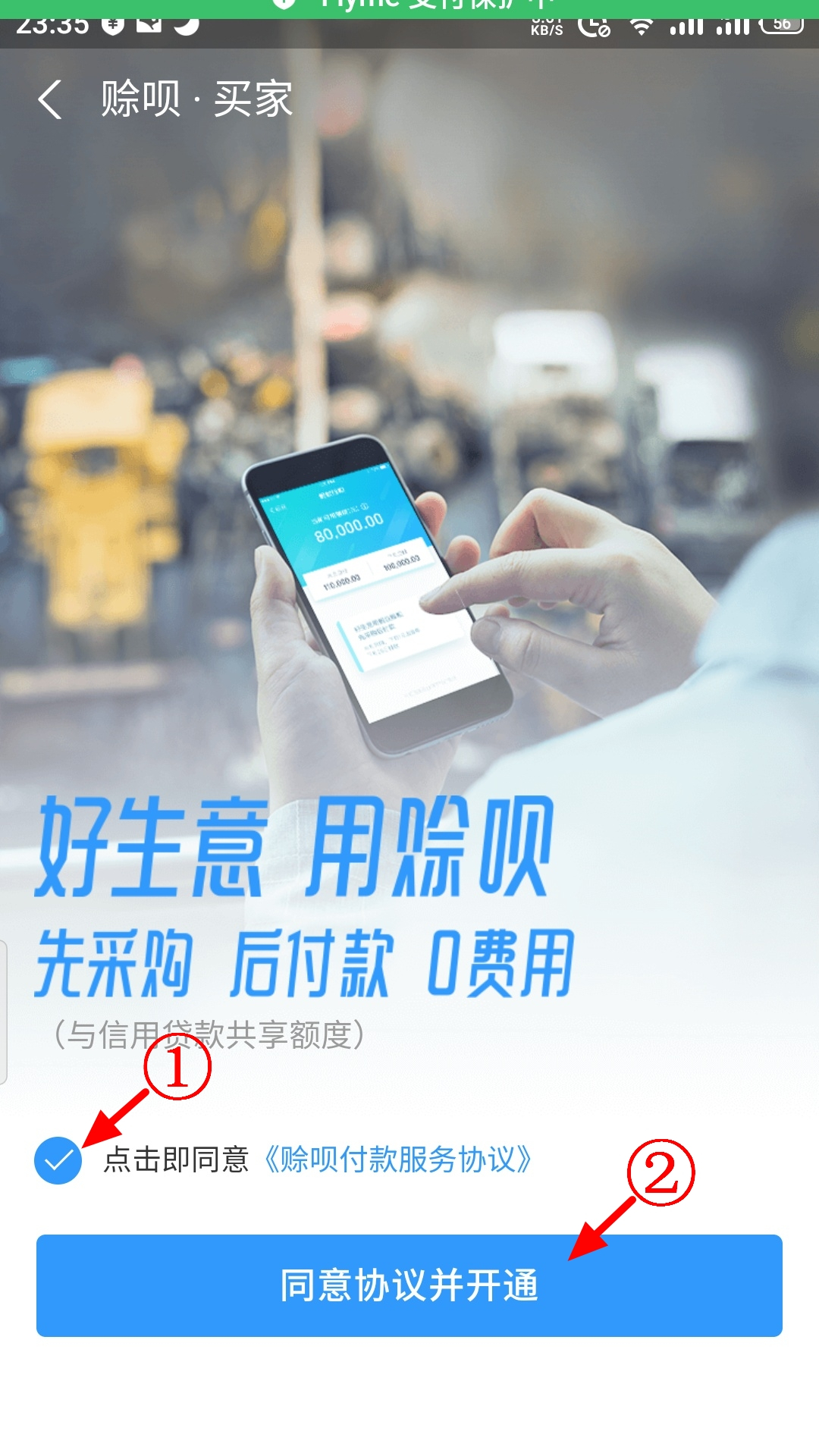 支付宝怎么开通向商家付款,支付宝有赊呗额度怎么把钱套出来