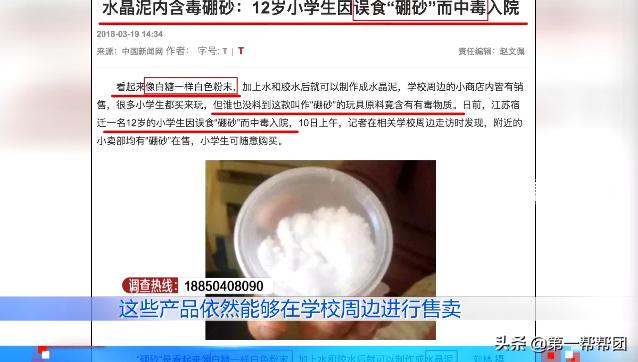 校门口危险的毒玩具,儿童玩具手铐的危险