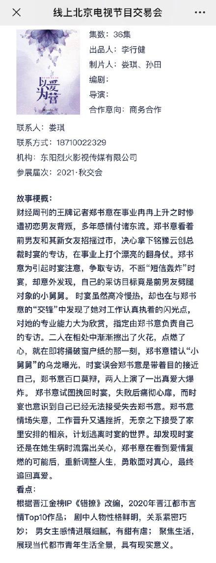 芒果新剧片单,芒果新剧张嘉译