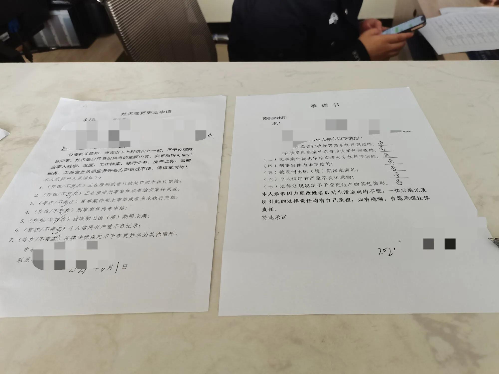 2021年改名字需要什么程序,2021年改名字新政策是真实的吗