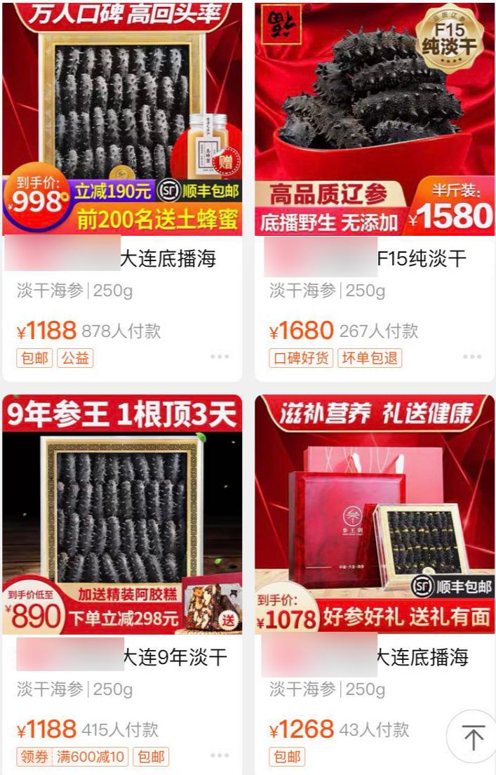 天价海参是不是骗人的,天价海参可靠吗