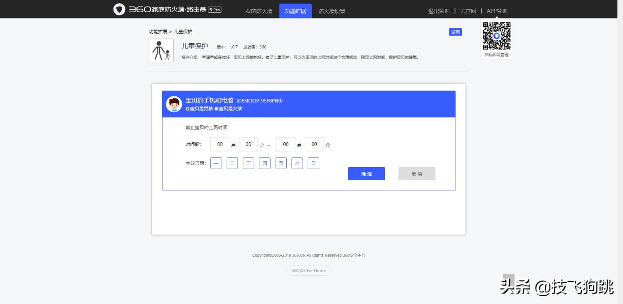 360家庭防火墙只能用360路由器吗,360家庭防火墙5pro怎么增强wifi