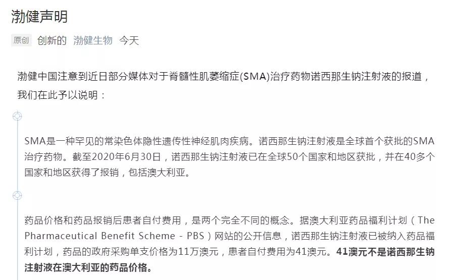 70万元一针的救命药实价280元,70万一支的救命药只有280元