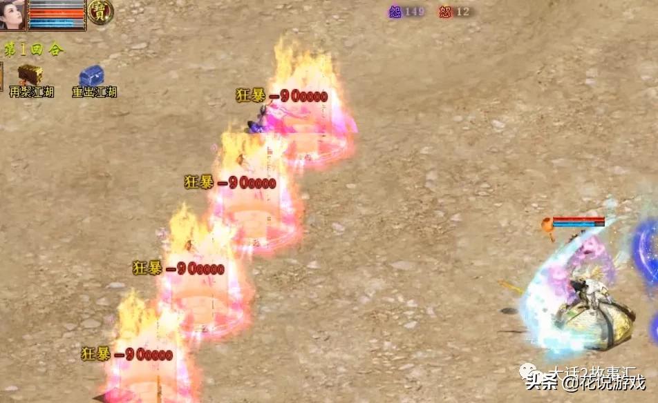 大话西游2|6阶男鬼携带多只人形神兽，一回合秒转鬼