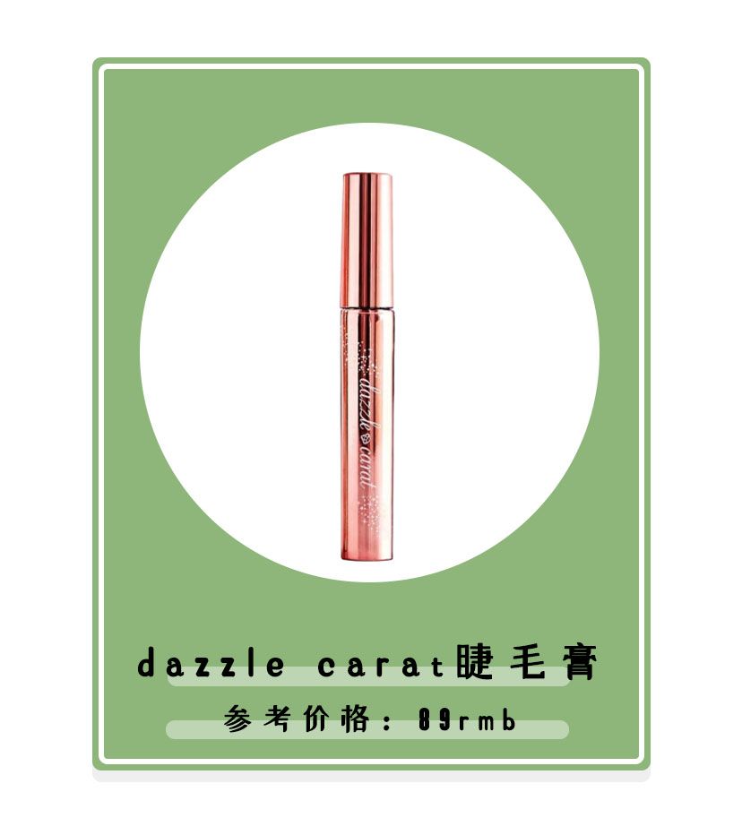 这些100元以内的彩妆也好用了吧！怎么买都不会吃土啦