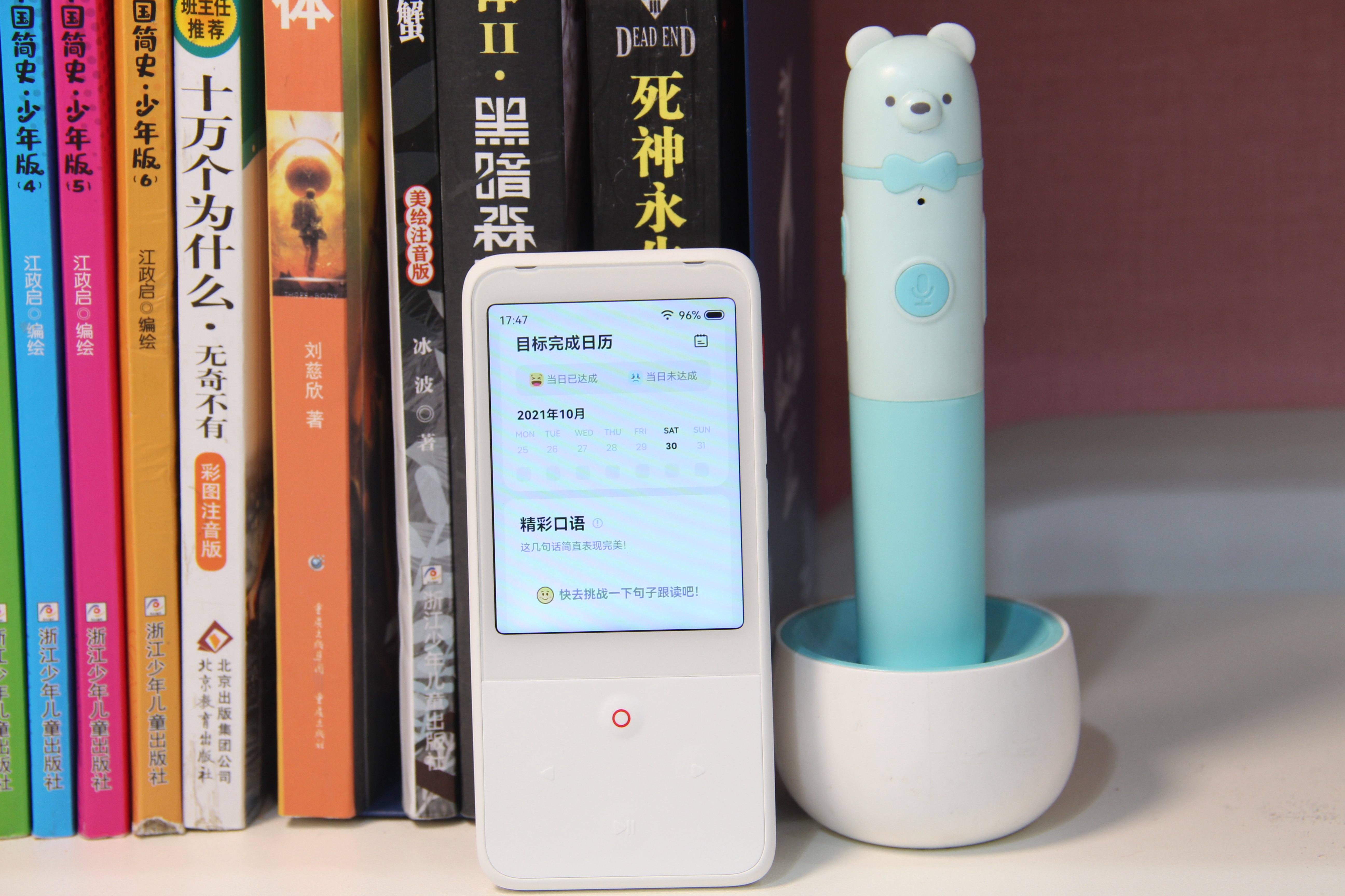 有道听力宝与阿尔法蛋听力宝,有道听力宝学习