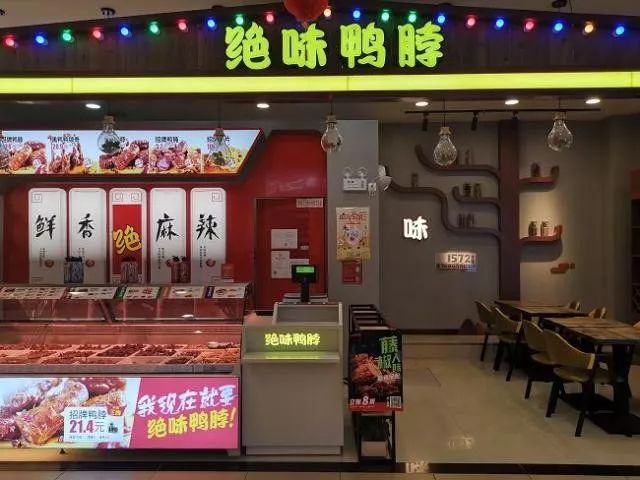 食品行业的“云集”！绝味的经营之道：“S2B2C”模式