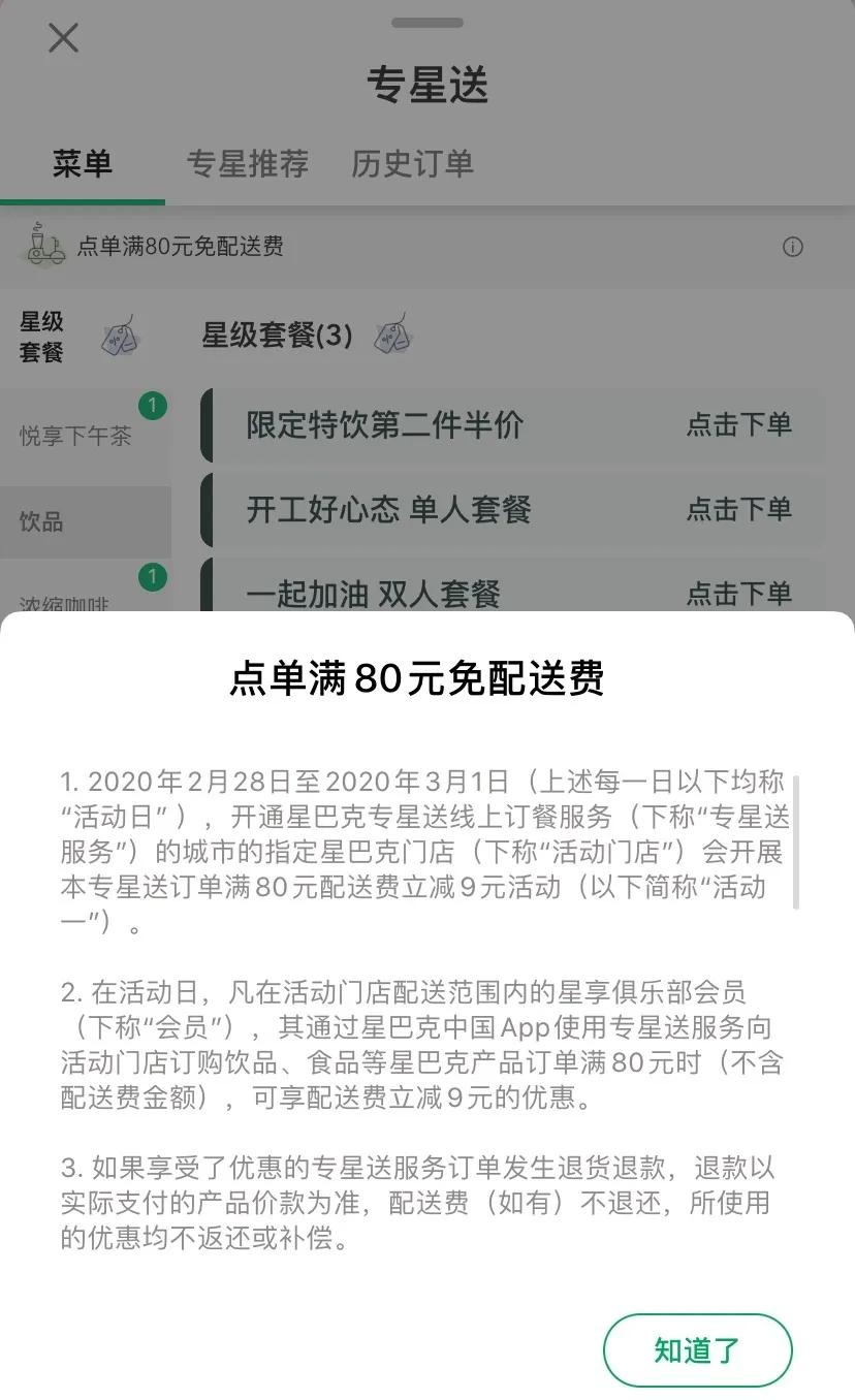 3月的第一天给顾客的问候,3月的第一天美食