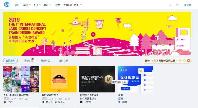 推荐十个设计师必看网站,十大顶级ui设计