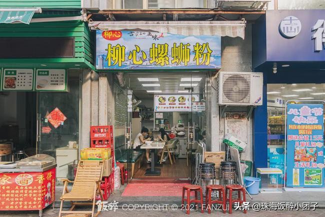 珠海最正宗螺蛳粉,珠海哪里的螺蛳粉最正宗