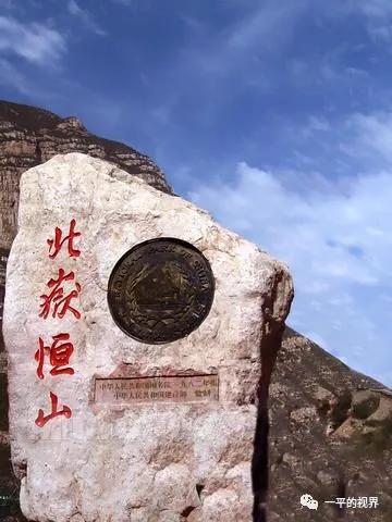 北岳恒山五岳之山,五岳中北岳恒山的存在感强不强