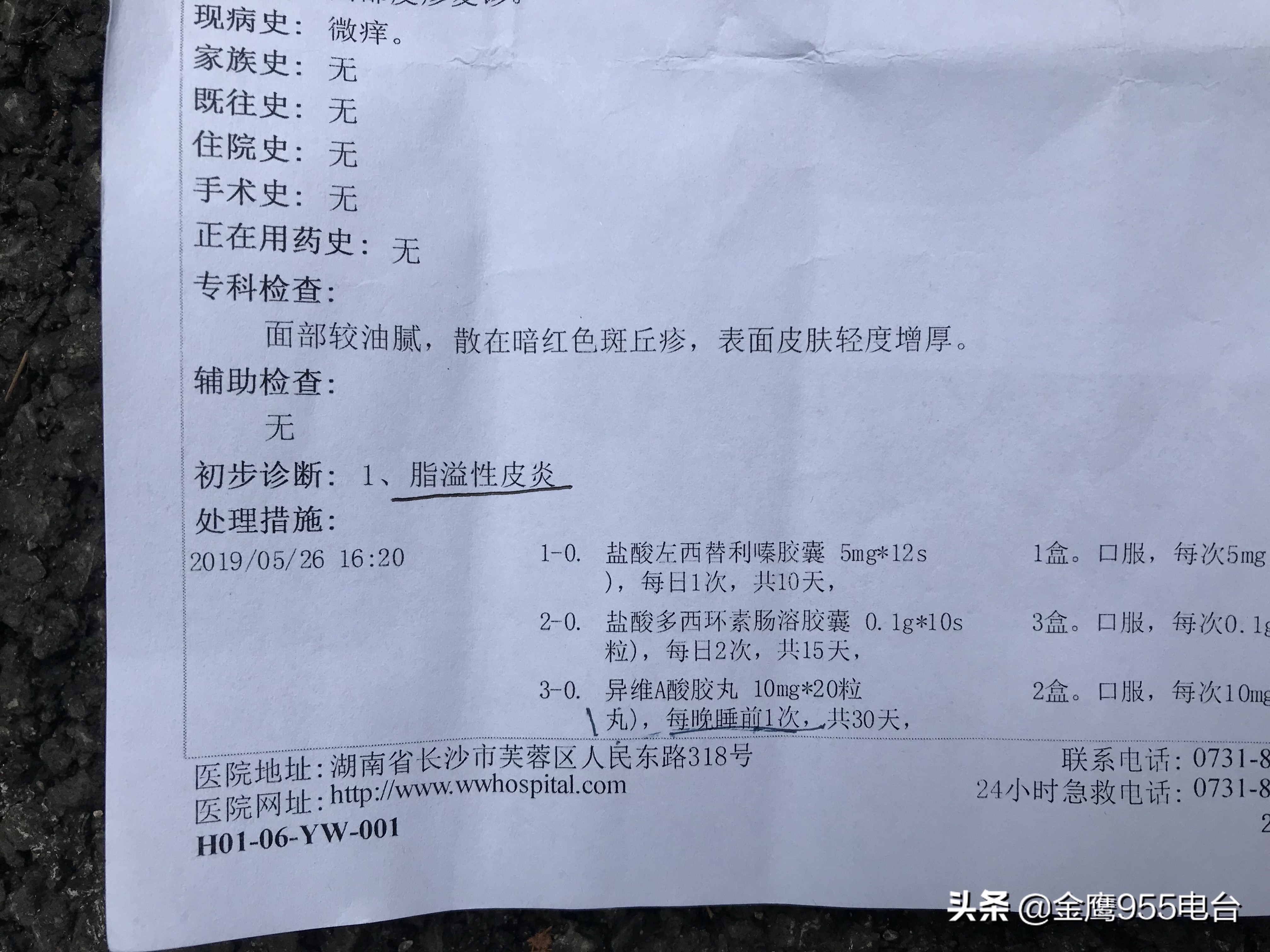 去祛痘险些毁容,祛痘毁容800元