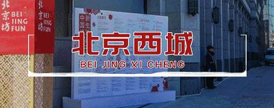 北京金融科技创新示范区,北京金融科技创新试点项目