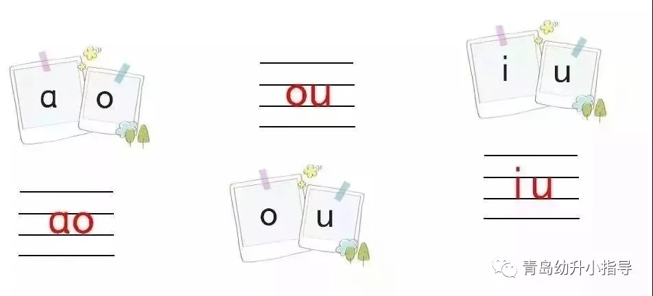 VOL162复韵母知识点附复韵母练习题