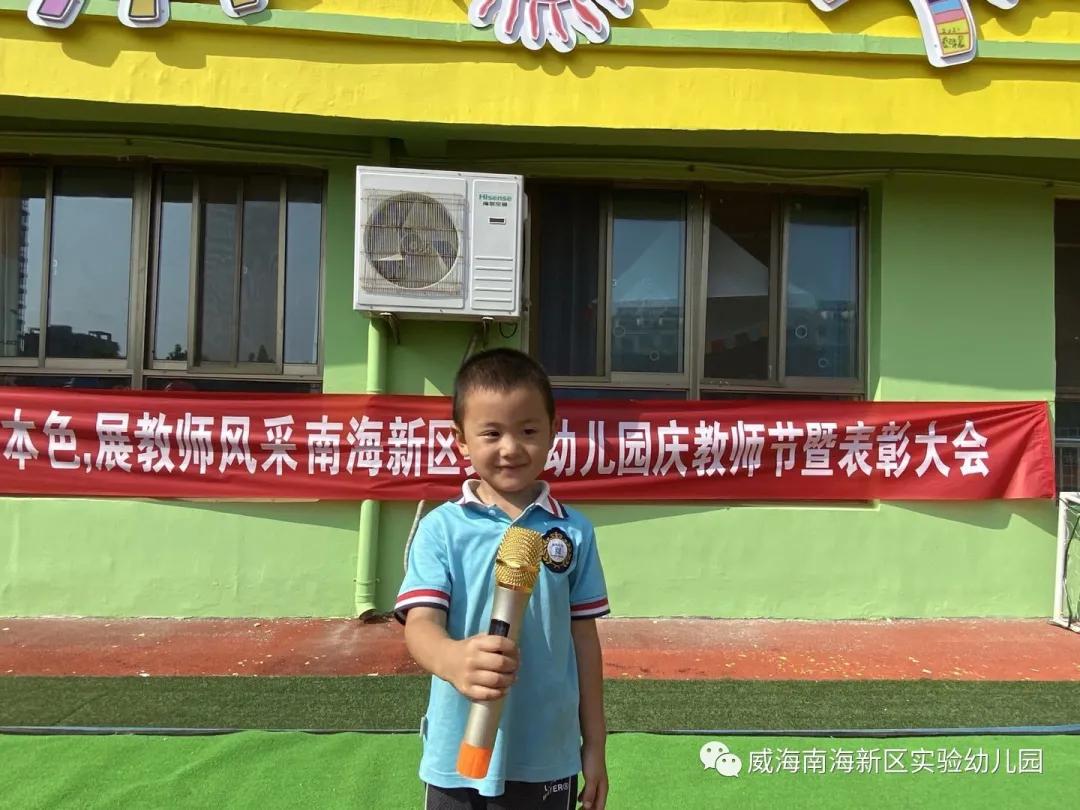 甘乳一生,愿意春秋为赠——山东威海南海实验幼儿园庆第37教师节