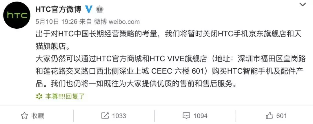 曾经市值缩水200亿,当年唯一能和苹果抗衡的htc