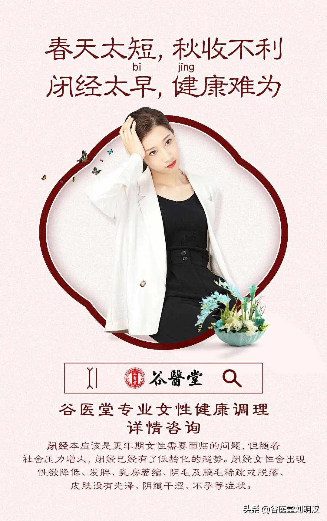 45岁女人月经后调理,40岁以后调理月经