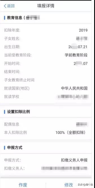 专项扣除子女教育升学当年怎么填,子女教育扣除受教育阶段怎么填写