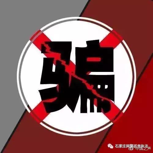 预防诈骗远离不良贷款套路贷,套路贷不简单识诈防骗很关键