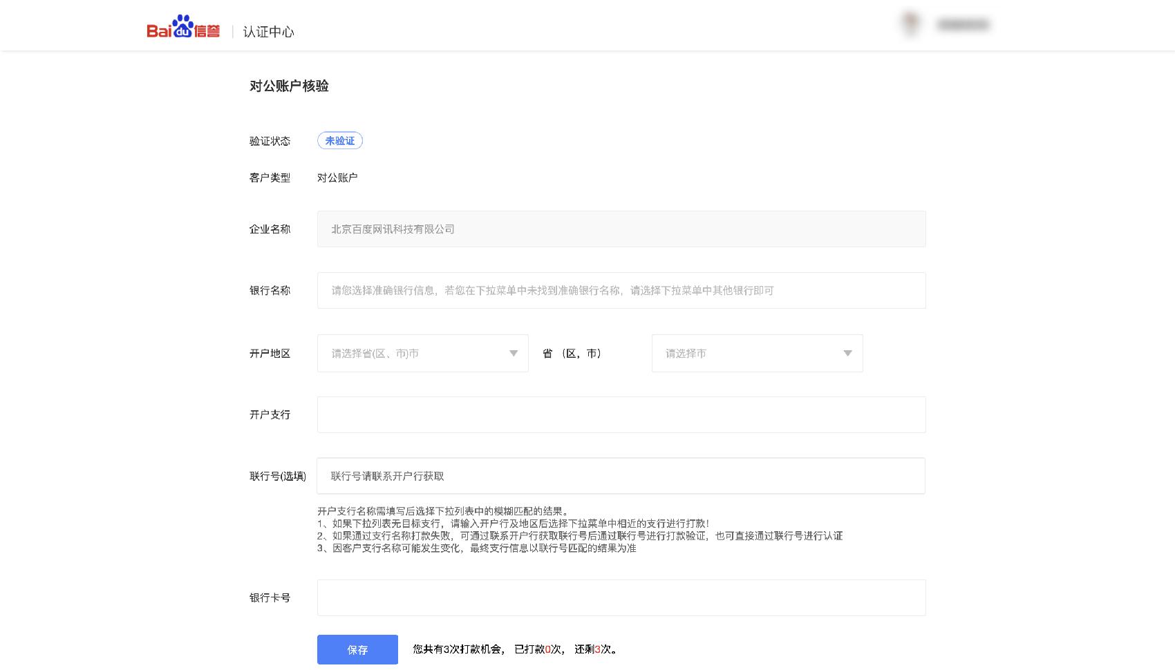百度小程序申请流程,百度小程序开发入门