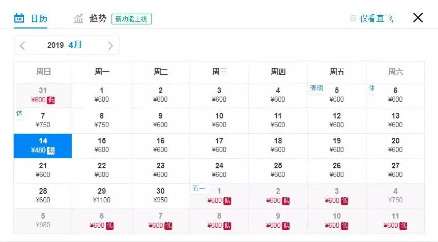 1月份太原去哪里机票便宜,四月份太原特价机票