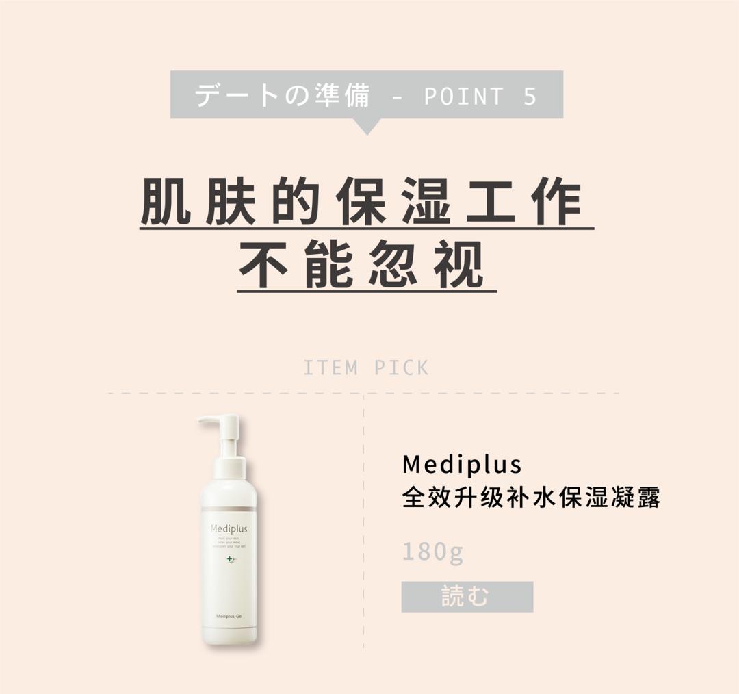 约会前一定要准备什么,约会前一定要注意这些事情