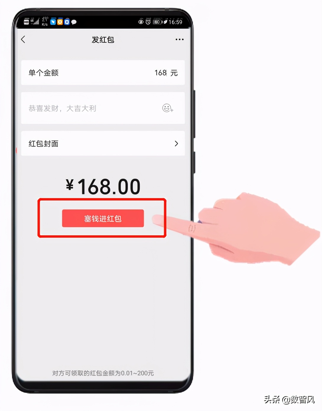 生日微信发红包仪式感,怎样在微信群里发红包