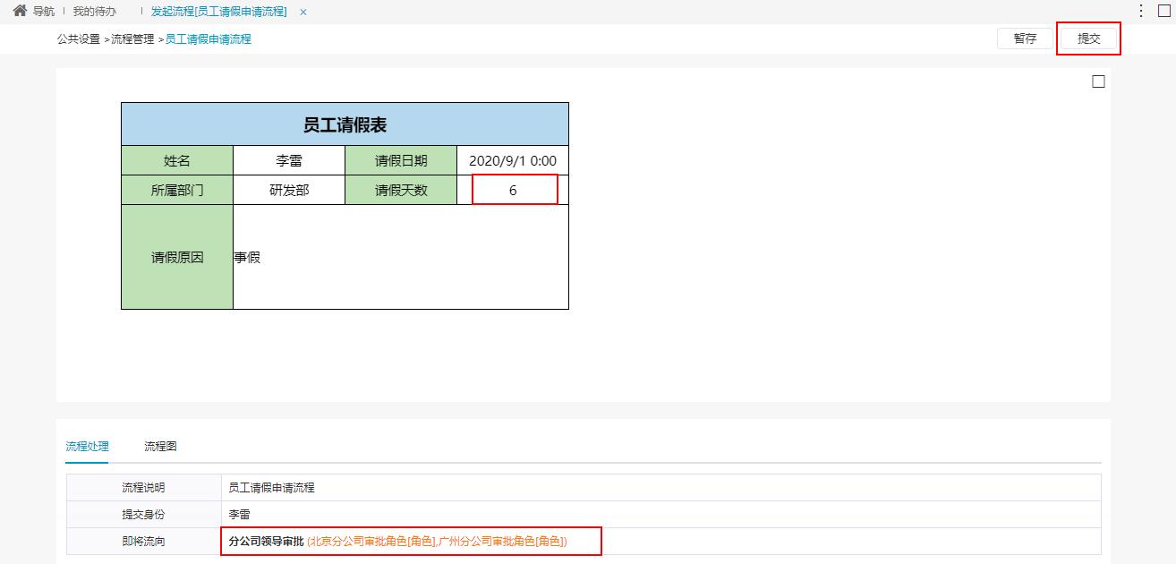 smartbi开发操作手册,smartbi企业版
