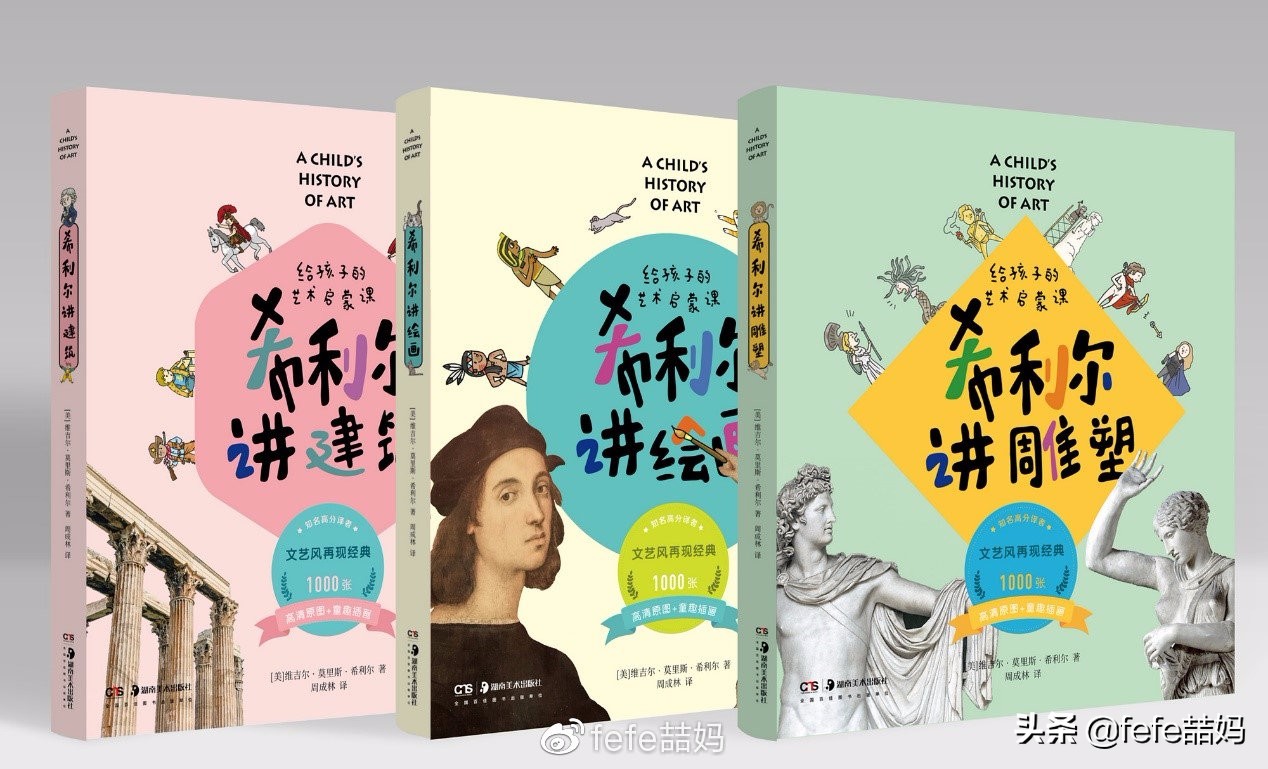 儿童节快乐书籍推荐,六一儿童节推荐图书