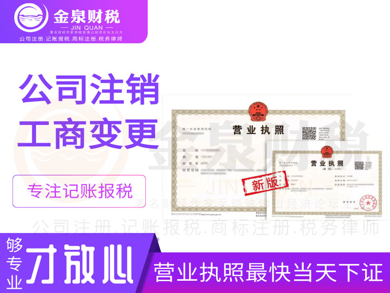 没有经营过的公司注销要罚款,没有经营过的公司注销手续